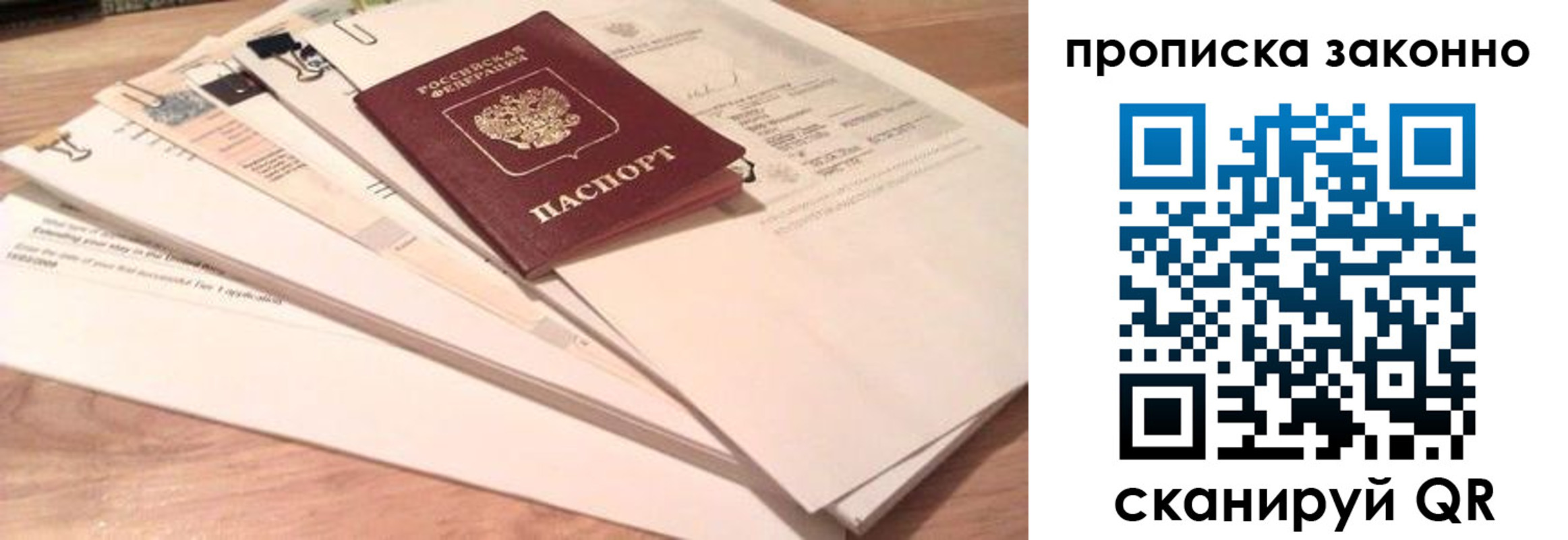где прописаться в Волгодонске