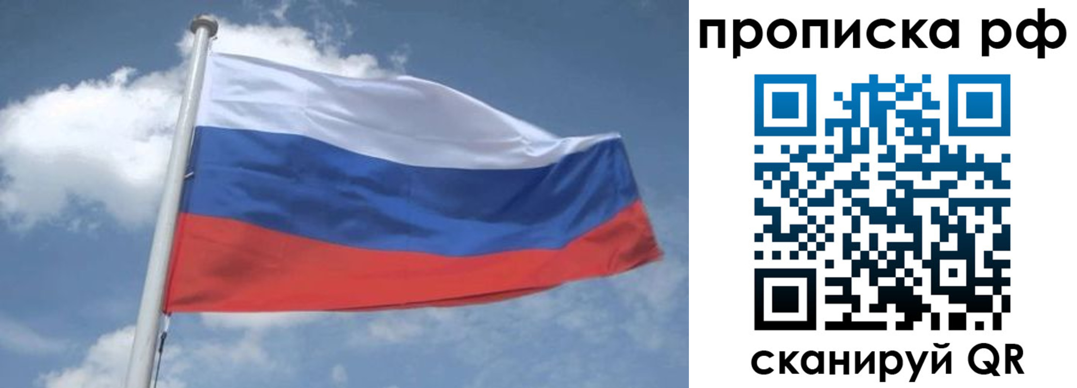 прописка регистрация в Волгодонске