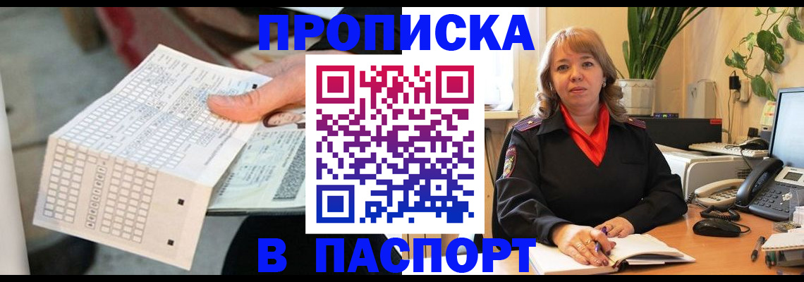 временная регистрация госуслуги в Волгодонске