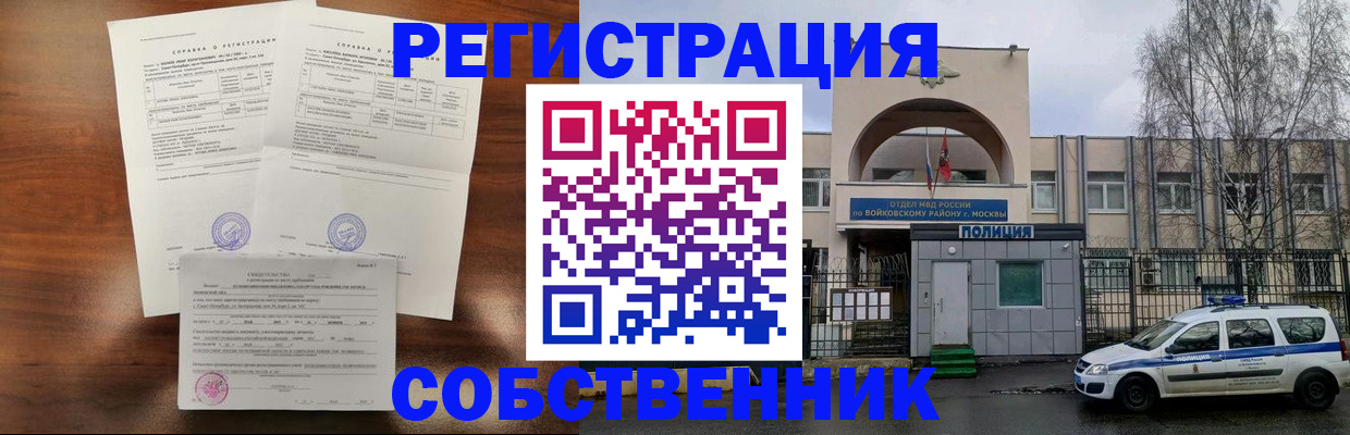 временная регистрация гарантия в Волгодонске