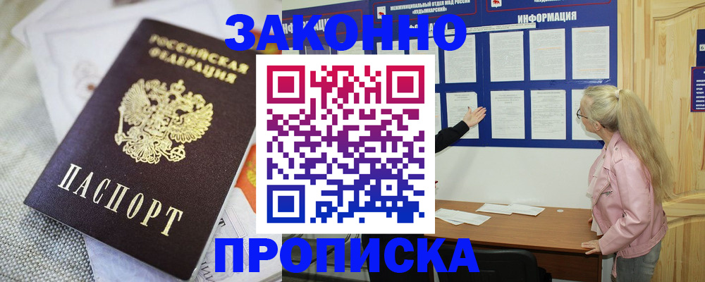 пропишу в квартире в Волгодонске