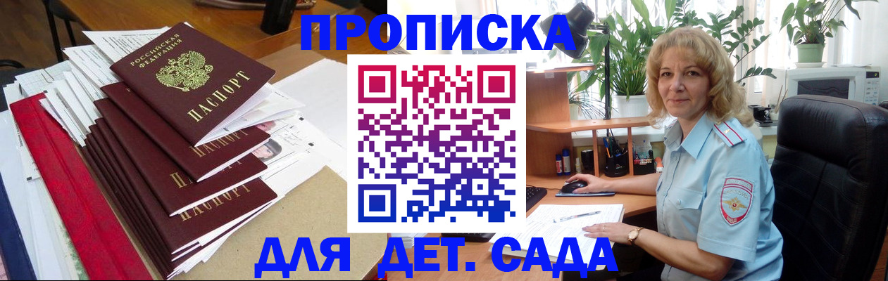 временная регистрация законно в Волгодонске