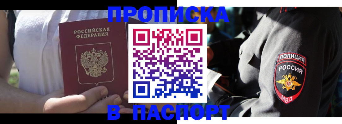 временная регистрация госуслуги в Волгодонске