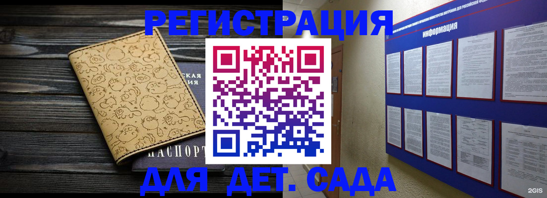 прописка гарантия в Волгодонске